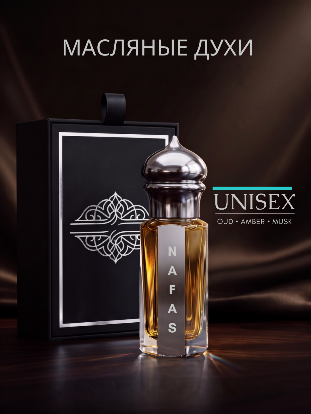 Unisex Fragrance