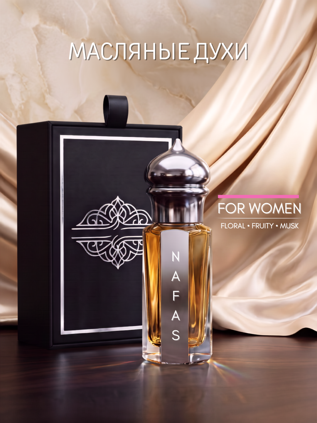 Fragrance For Woman