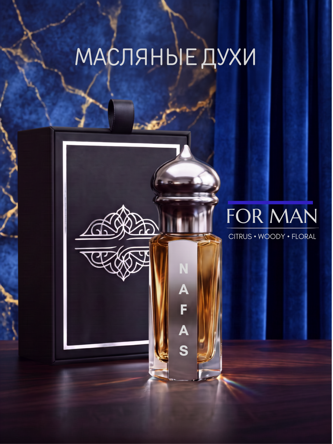 Fragrance For Man